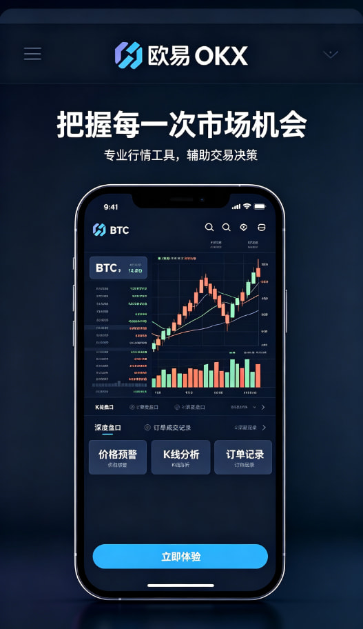 欧交易所app最新版安全交易建议